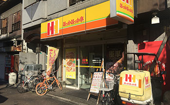 ほっかほっか亭