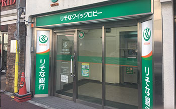 りそなクイックロビー(ATM)