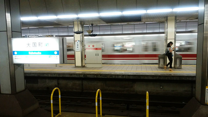 大国町駅で一人暮し