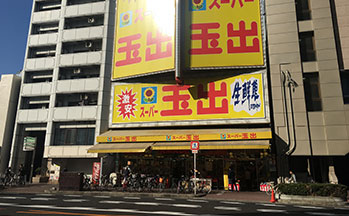 スーパー玉出 恵美須店(24時間営業)