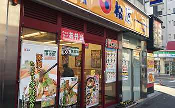 松屋 通天閣店