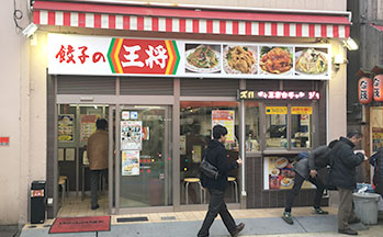 餃子の王将 新世界店