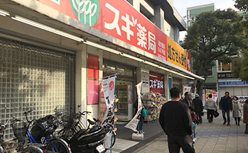 スギ薬局 通天閣店