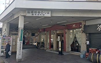 阪堺電気軌道阪堺線「恵美須町駅」