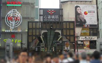 天神橋筋商店街