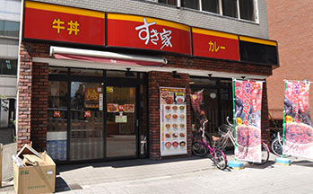 すき家 桜川駅前店