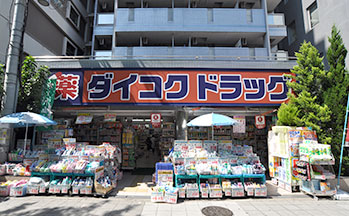 ダイコクドラッグ 桜川駅前店