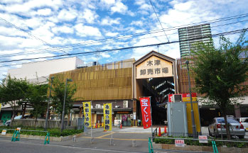木津卸売市場
