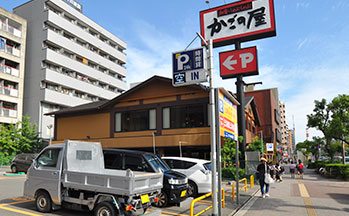 かごの屋大国町店