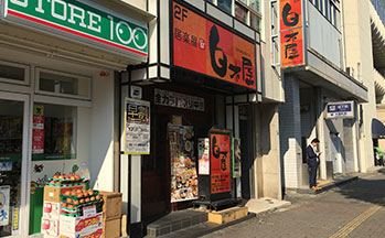 白木屋