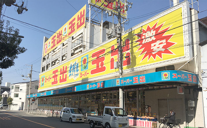 スーパー玉出 浪速店