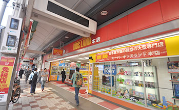 スーパーキッズランド本店(玩具専門店)