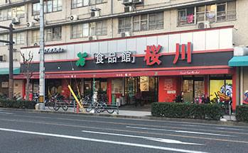 食品館桜川