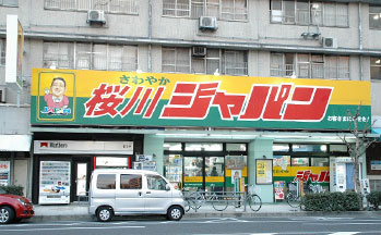 ジャパン桜川店