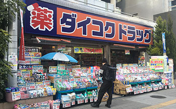ダイコクドラッグ 桜川駅前店