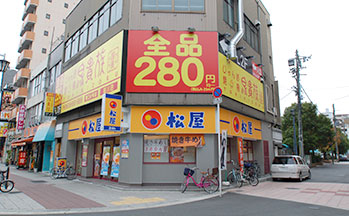 松屋 桜川店