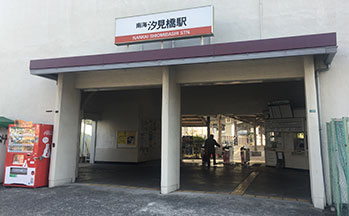 南海汐見橋線「汐見橋駅」