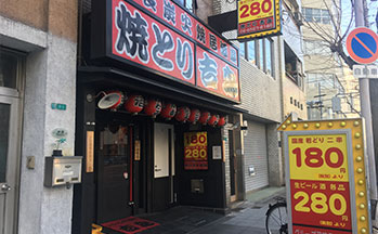 吉鳥 桜川店