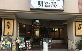 明治屋