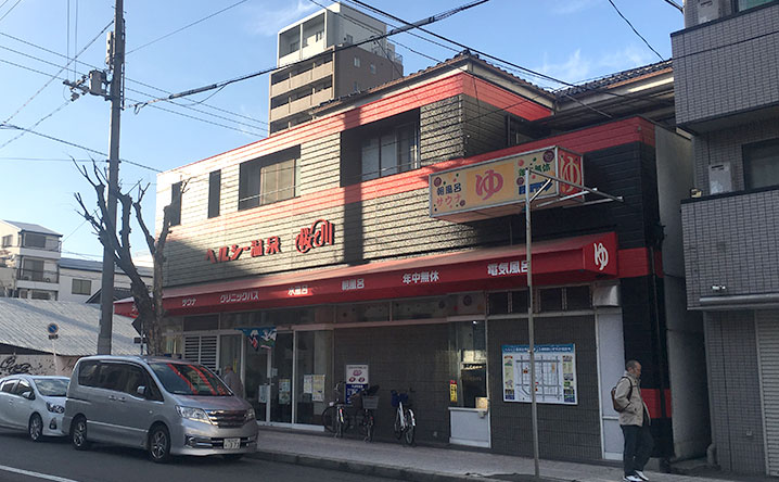 ヘルシー温泉桜川