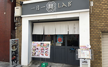 一日一麺LAB+