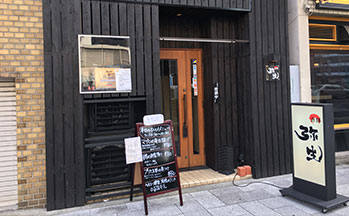 酒膳弥生