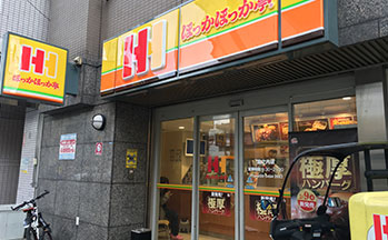 ほっかほっか亭