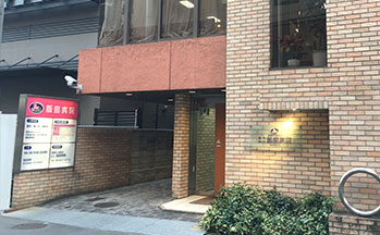 産科婦人科飯島病院