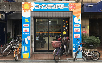 コインランドリー