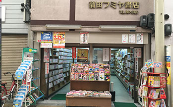 蒲田フミヤ書店