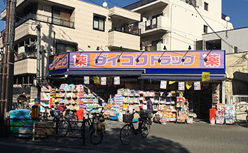 ダイコクドラッグ天下茶屋駅前店