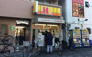 ほっかほっか亭