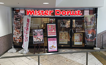 ミスタードーナッツ